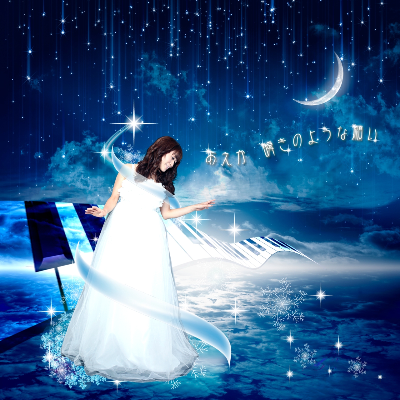 瞬きのような願い※完売m(_ _)m!